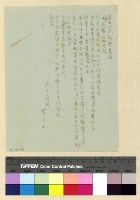 藏品(雜件存查)的圖片