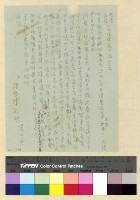 藏品(雜件存查)的圖片