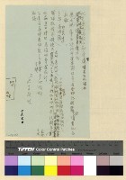 藏品(雜件存查)的圖片