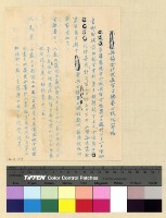 藏品(雜件存查)的圖片