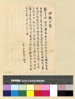 藏品(雜件存查)的圖片