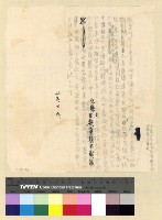 藏品(雜件存查)的圖片