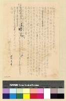 藏品(雜件存查)的圖片