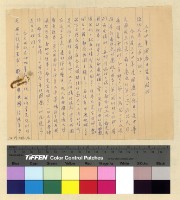 藏品(雜件存查)的圖片