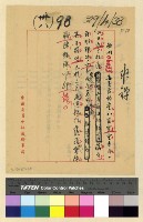 藏品(待歸卷)的圖片