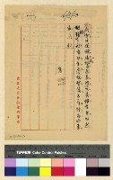 藏品(待歸卷)的圖片