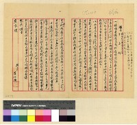 藏品(待歸卷)的圖片