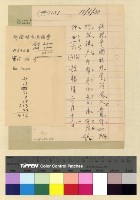 藏品(待歸卷)的圖片