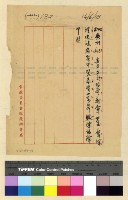 藏品(待歸卷)的圖片