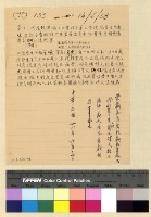 藏品(待歸卷)的圖片