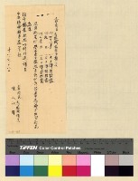 藏品(待歸卷)的圖片