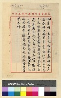 藏品(待歸卷)的圖片
