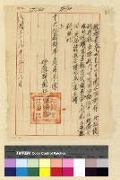 藏品(待歸卷)的圖片