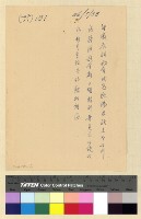 藏品(待歸卷)的圖片