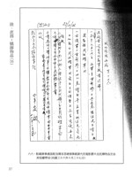 藏品(蒙藏委員會駐藏辦事處檔案選編(十二) 陸、庶務：購辦物品(36))的圖片