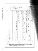 藏品(蒙藏委員會駐藏辦事處檔案選編(十二) 陸、庶務：購辦物品(36))的圖片