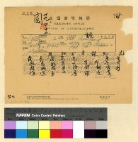 藏品(本處經費案(29))的圖片