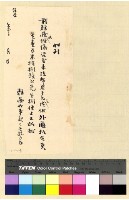 藏品(本處經費案(29))的圖片