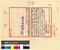 藏品(本處經費案(29))的圖片