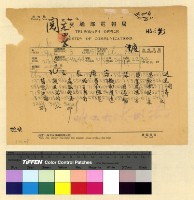 藏品(本處經費案(29))的圖片