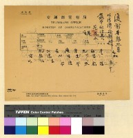 藏品(本處經費案(29))的圖片