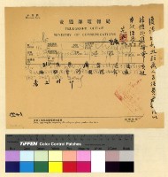 藏品(本處經費案(29))的圖片