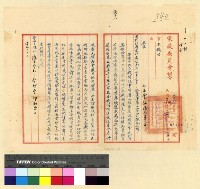 藏品(本處經費案(29))的圖片