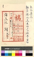 藏品(本處經費案(29))的圖片