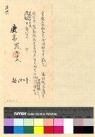 藏品(本處經費案(29))的圖片