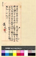藏品(本處經費案(29))的圖片