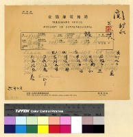 藏品(本處經費案(29))的圖片