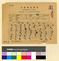 藏品(本處經費案(29))的圖片