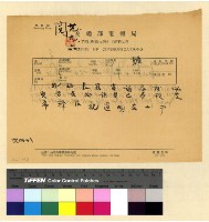 藏品(本處經費案(29))的圖片