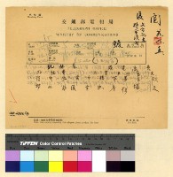 藏品(本處經費案(29))的圖片