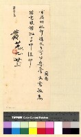 藏品(本處經費案(29))的圖片