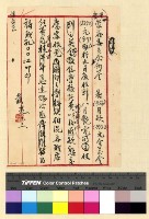 藏品(本處經費案(29))的圖片