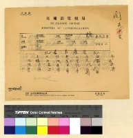 藏品(本處經費案(29))的圖片