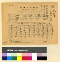 藏品(本處經費案(29))的圖片