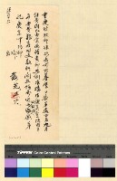 藏品(本處經費案(29))的圖片