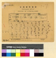藏品(本處經費案(29))的圖片