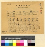 藏品(本處經費案(29))的圖片