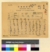 藏品(本處經費案(29))的圖片