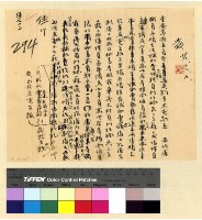 藏品(本處經費案(29))的圖片