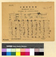 藏品(本處經費案(29))的圖片