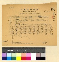 藏品(本處經費案(29))的圖片