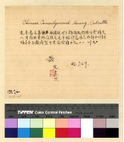 藏品(本處經費案(29))的圖片