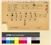 藏品(本處經費案(29))的圖片