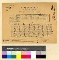 藏品(本處經費案(29))的圖片