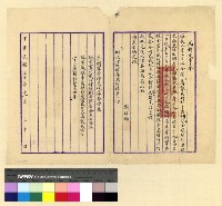 藏品(劉兼會計員交代案)的圖片