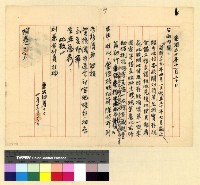 藏品(劉兼會計員交代案)的圖片